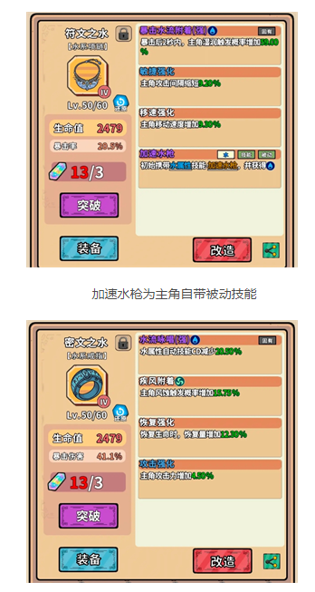 宠物技能示例