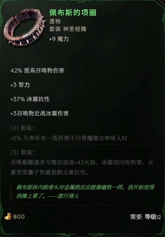 佩布斯套装3
