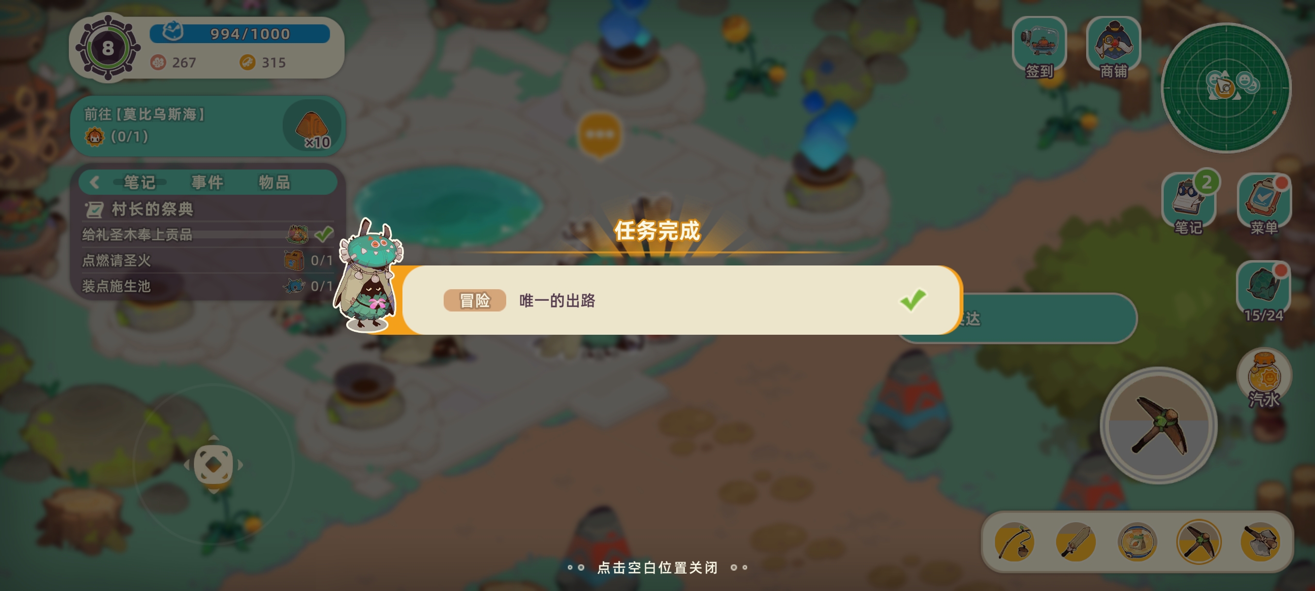 图二十:火点触发位置