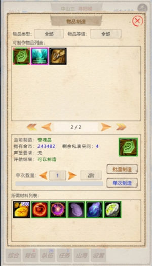 《山海奇闻2》普通捉宠道具获取指南