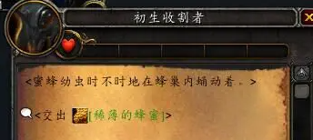 喂养初生收割者示意图