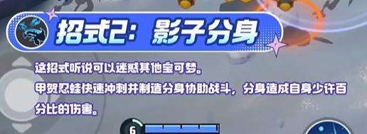 影子分身示意图