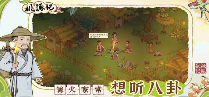装备升级主界面示意图
