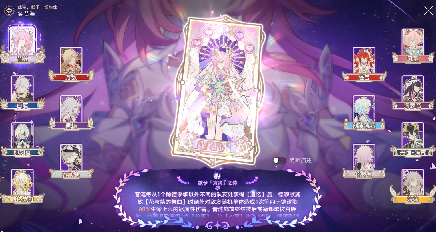 昔涟大招效果展示