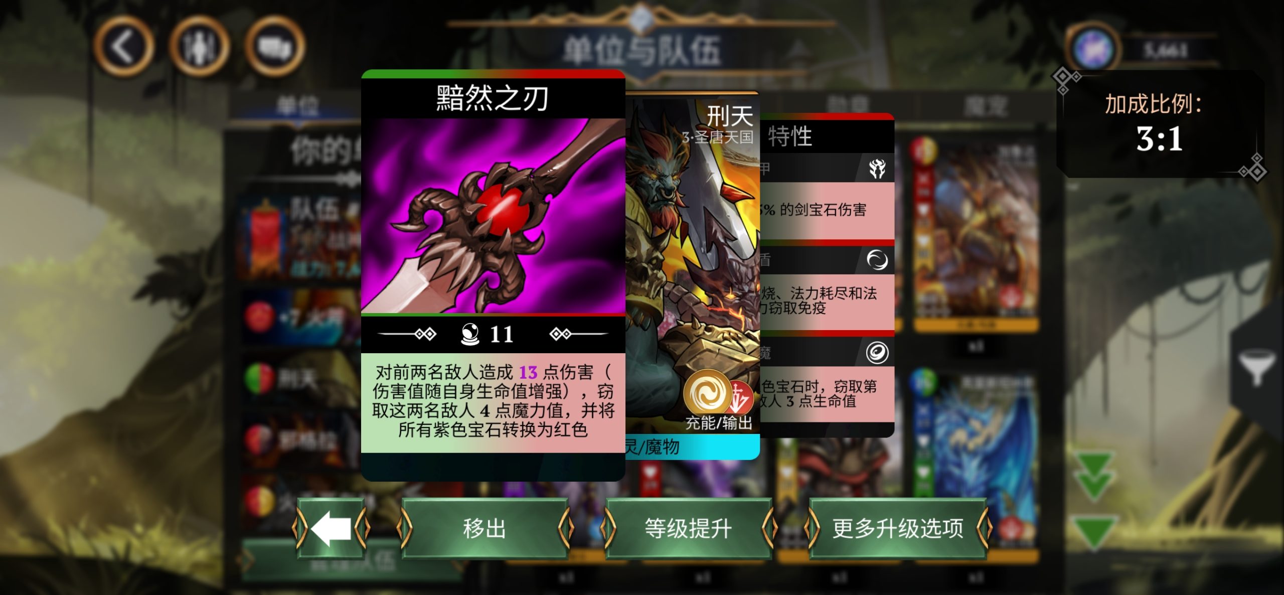 宝石战争新手开局：3步冲上分，龙甲阵容实测胜率78%-景澄手游网