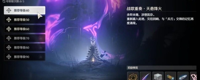 图2:紫色传送门入口