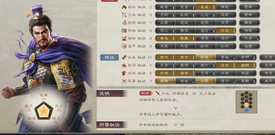 三国志8重制版:定价成关键,百元上下或可挽回口碑