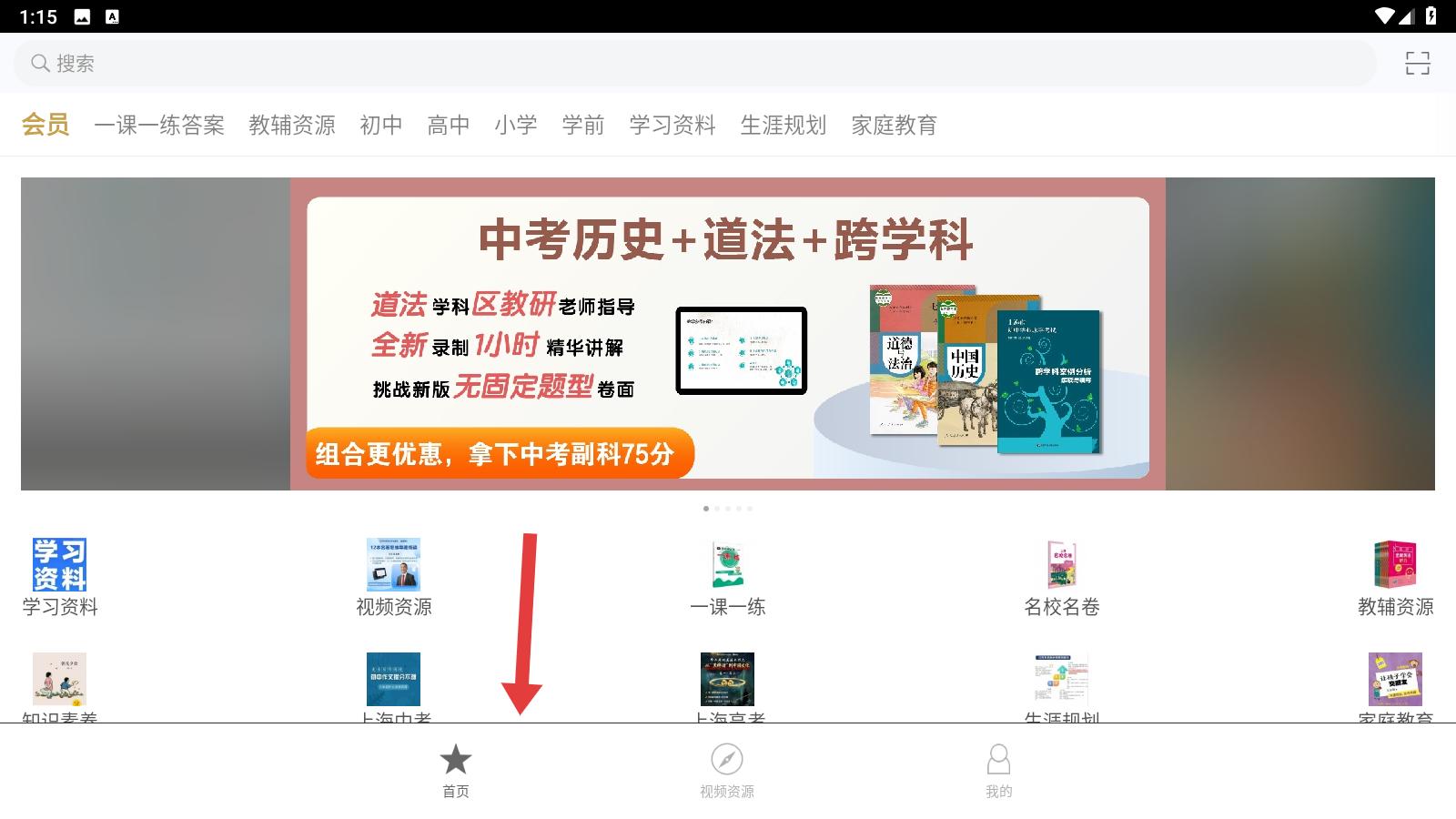 教育汇听力:3秒找到想听的,不用找半天-景澄手游网