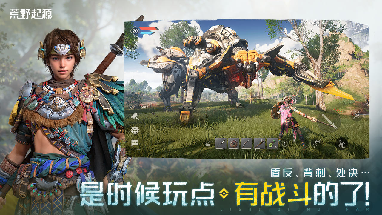 《荒野起源》“超新星测试”资格发放!报名就有永久限定称号!