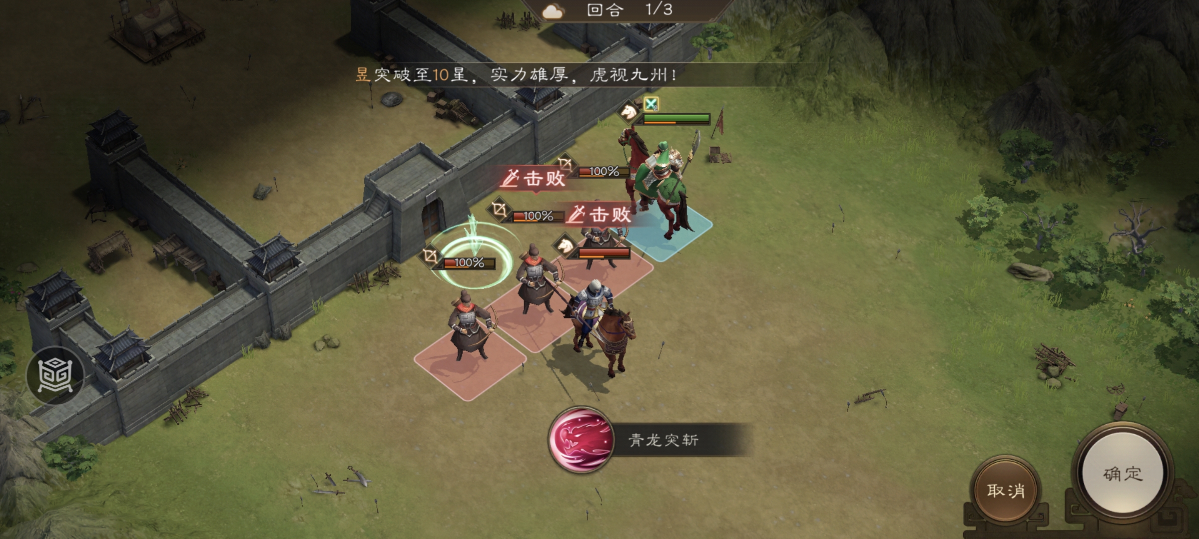 第二回合技能