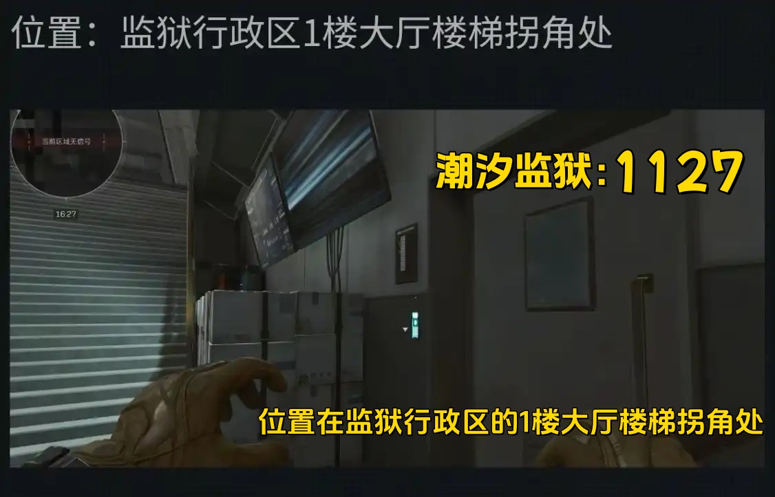 潮汐监狱