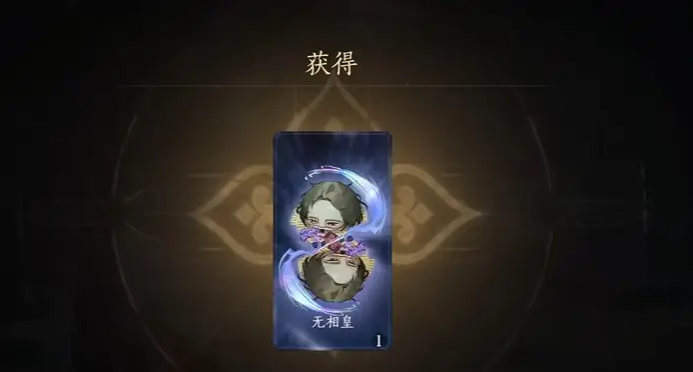无相皇刷新机制示意图