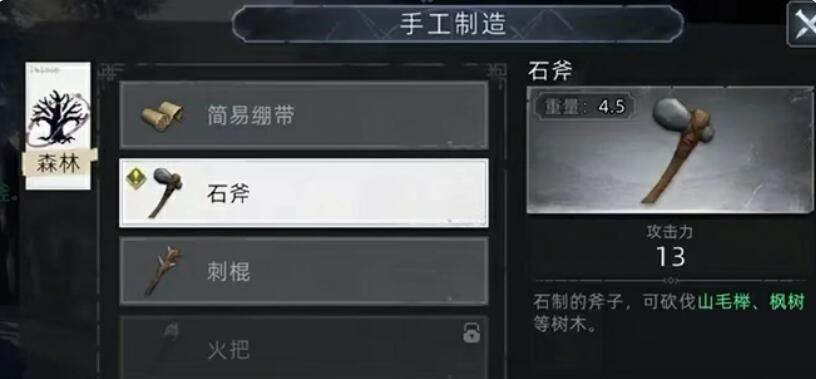 材料选择示意图