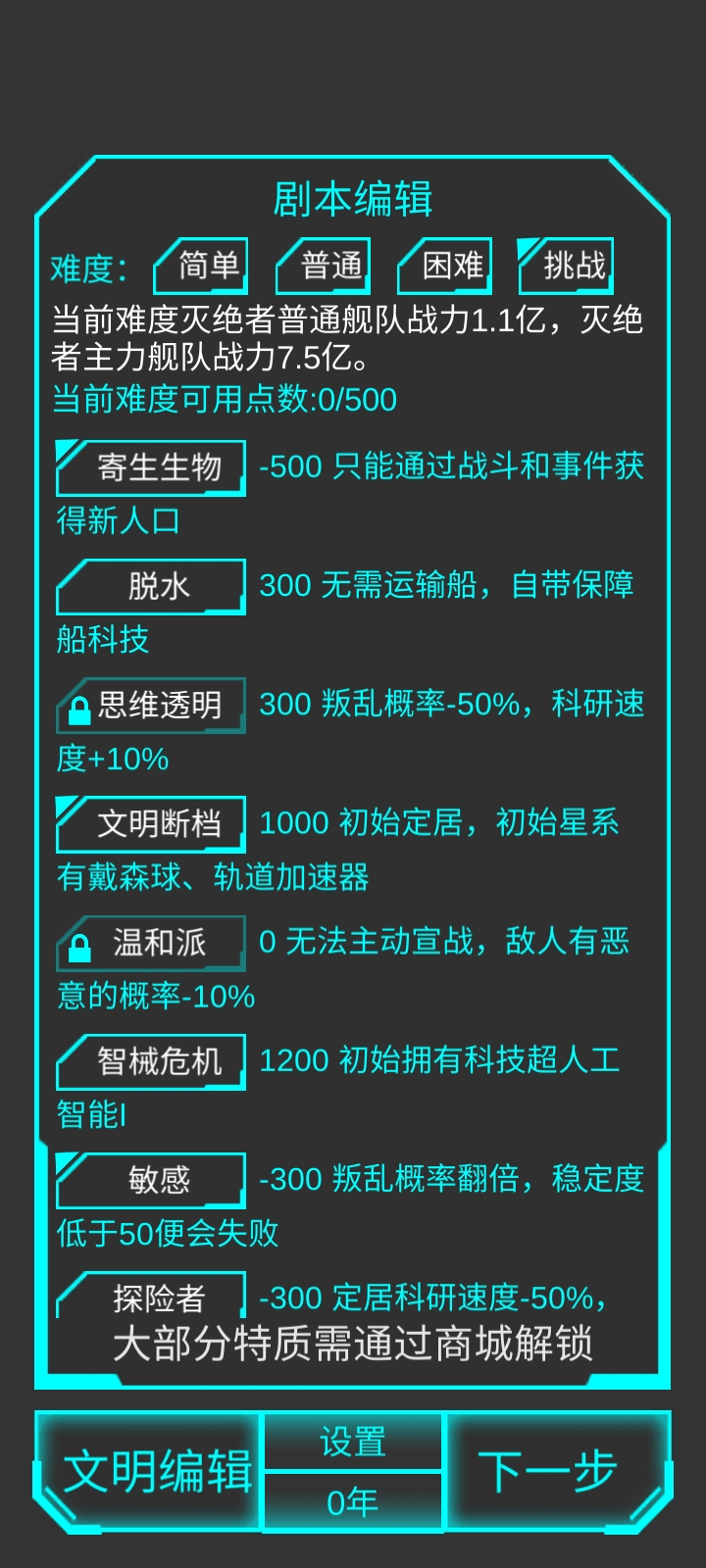 5级文明星系