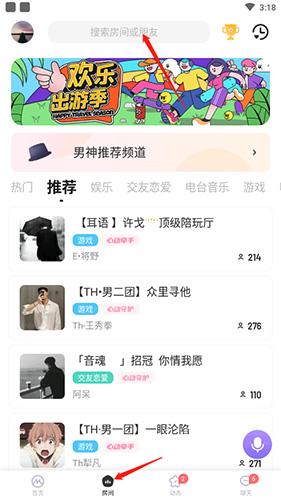 ME语音快速添加好友操作指南-景澄手游网