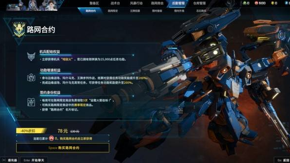 路网合约示意图