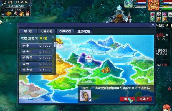 进入生命之卷玩法界面
