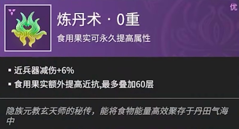 永劫无间刘炼魂玉选择全解析|3大核心搭配思路