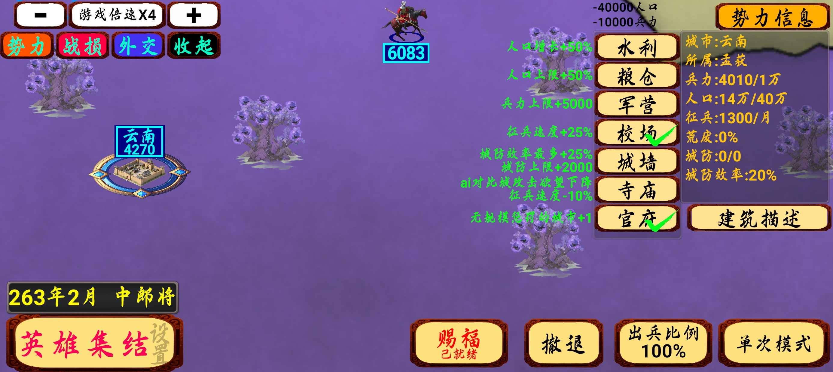 建筑效果说明
