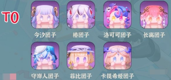 T0级团子战斗截图