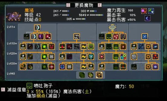 魔猪形象展示