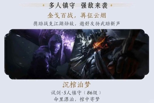 寄棺主机制示意图