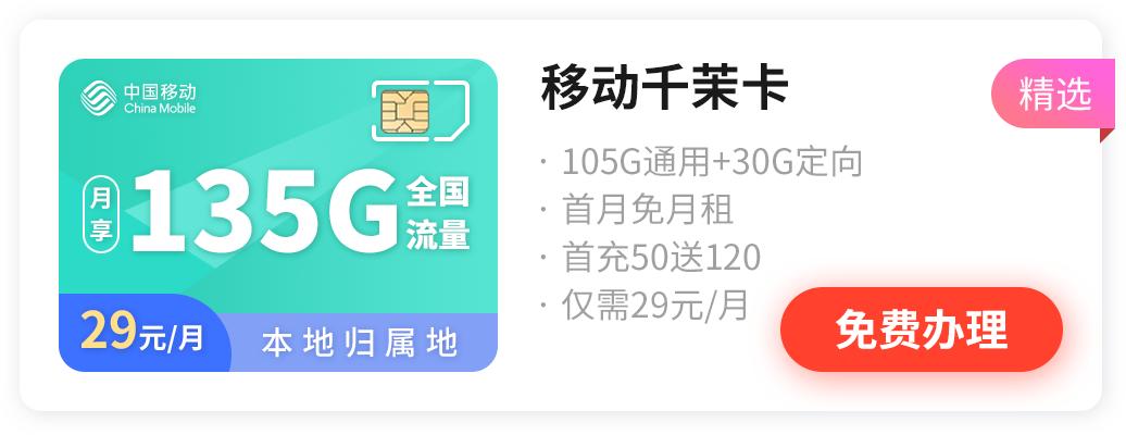 b站买的流量卡,优惠套餐详解