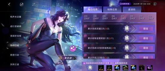 《无期迷途》×猫眼三姐妹联动活动攻略-景澄手游网