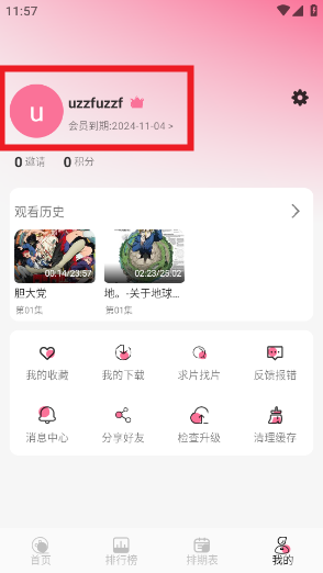 登录注册 (294×522)