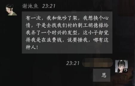 回应示意图2