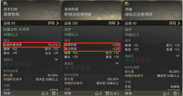 属性界面示意图
