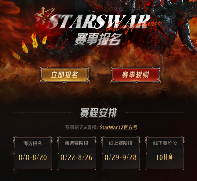 赛事主视觉