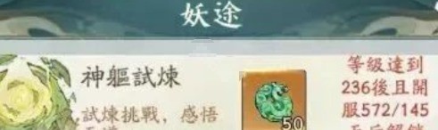 神躯系统主界面