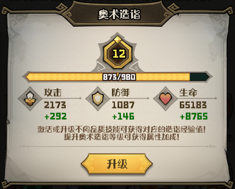 奥术搭配示例
