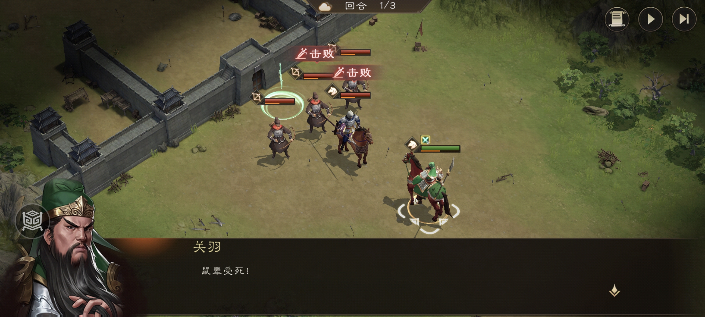 第一回合结果