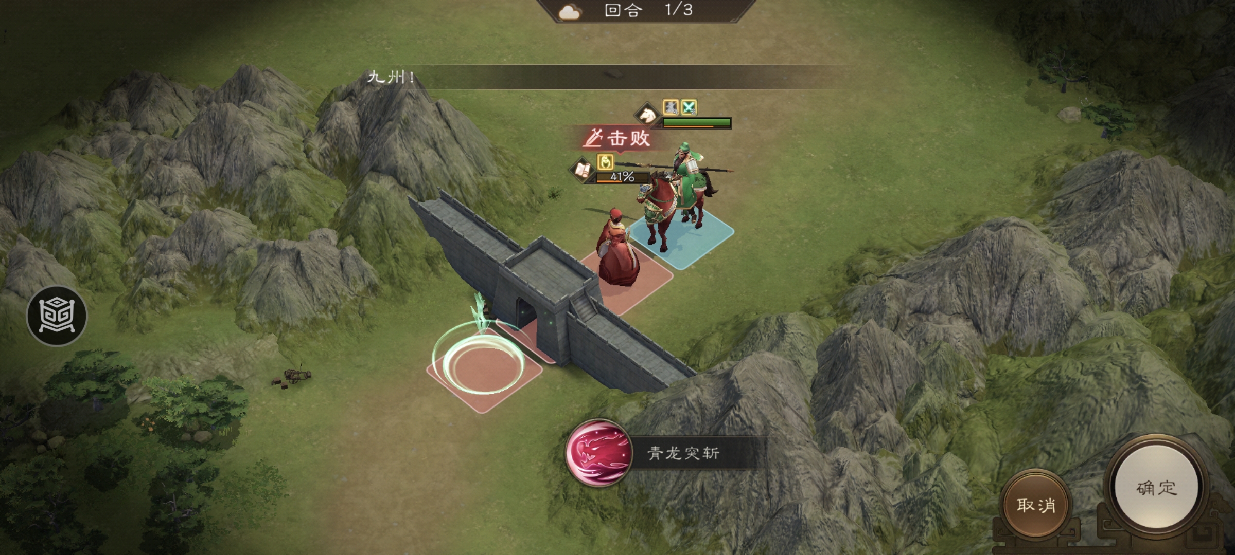 战斗胜利界面