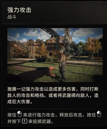 战斗按键示意图