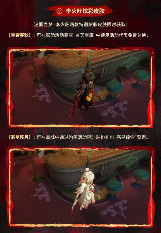 李火旺炫彩皮肤