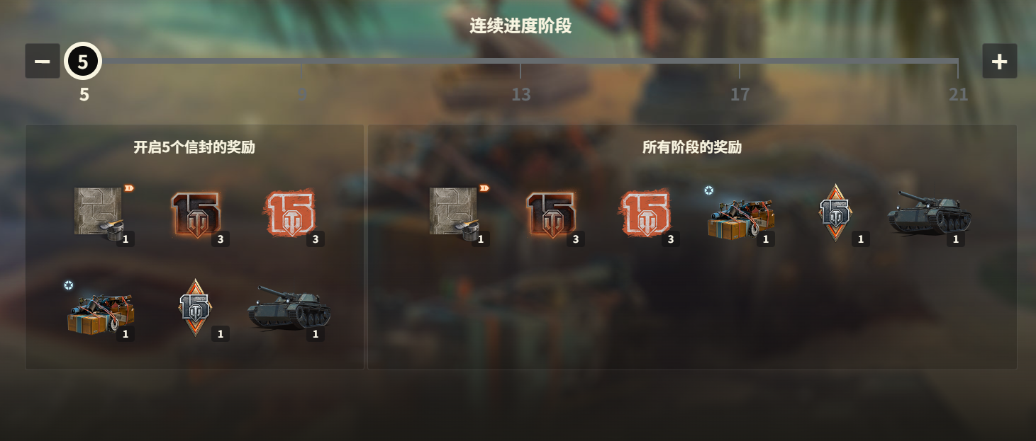 进度解锁示例
