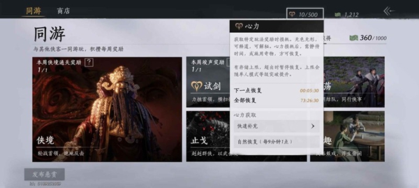 心力丹储备示意图