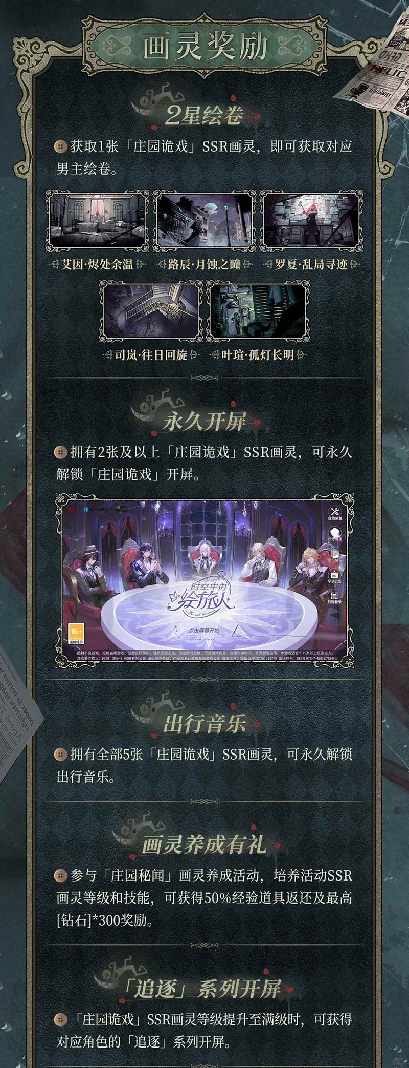 特别机制示意图