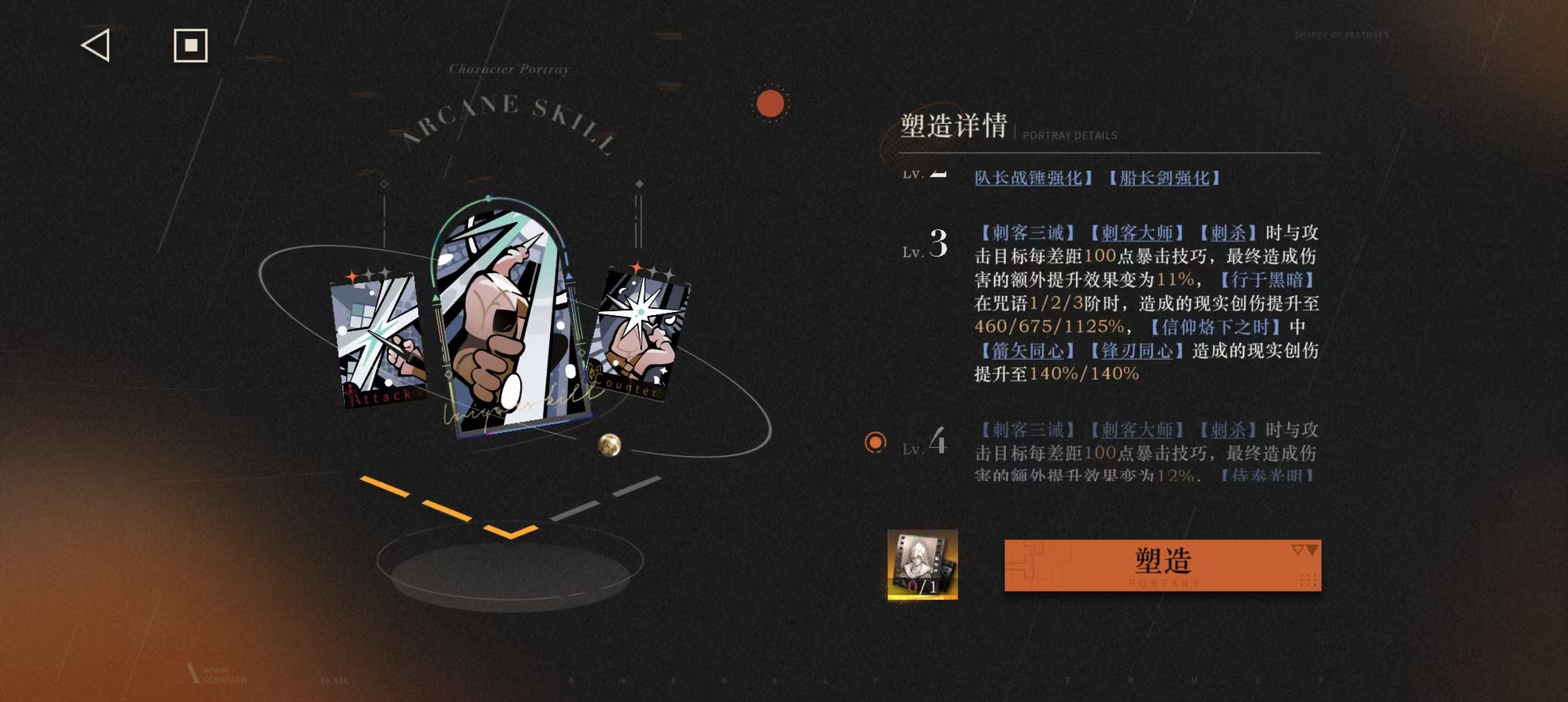 艾吉奥塑造提升