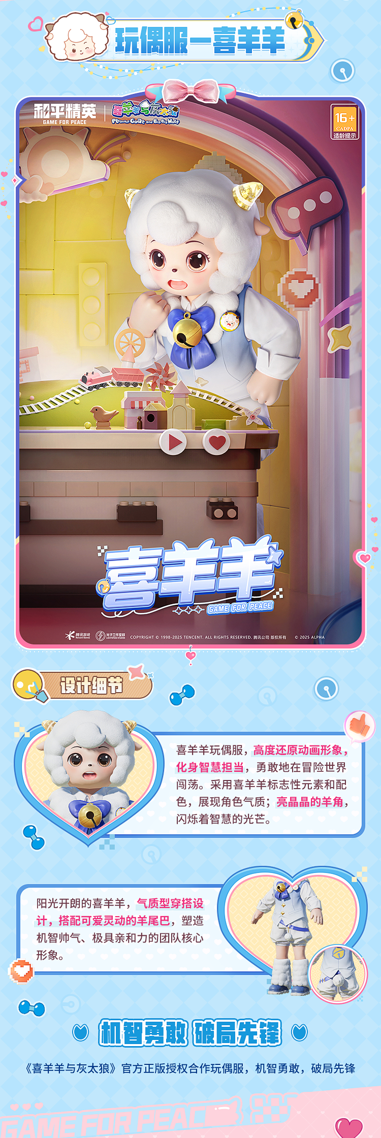 角色特写2