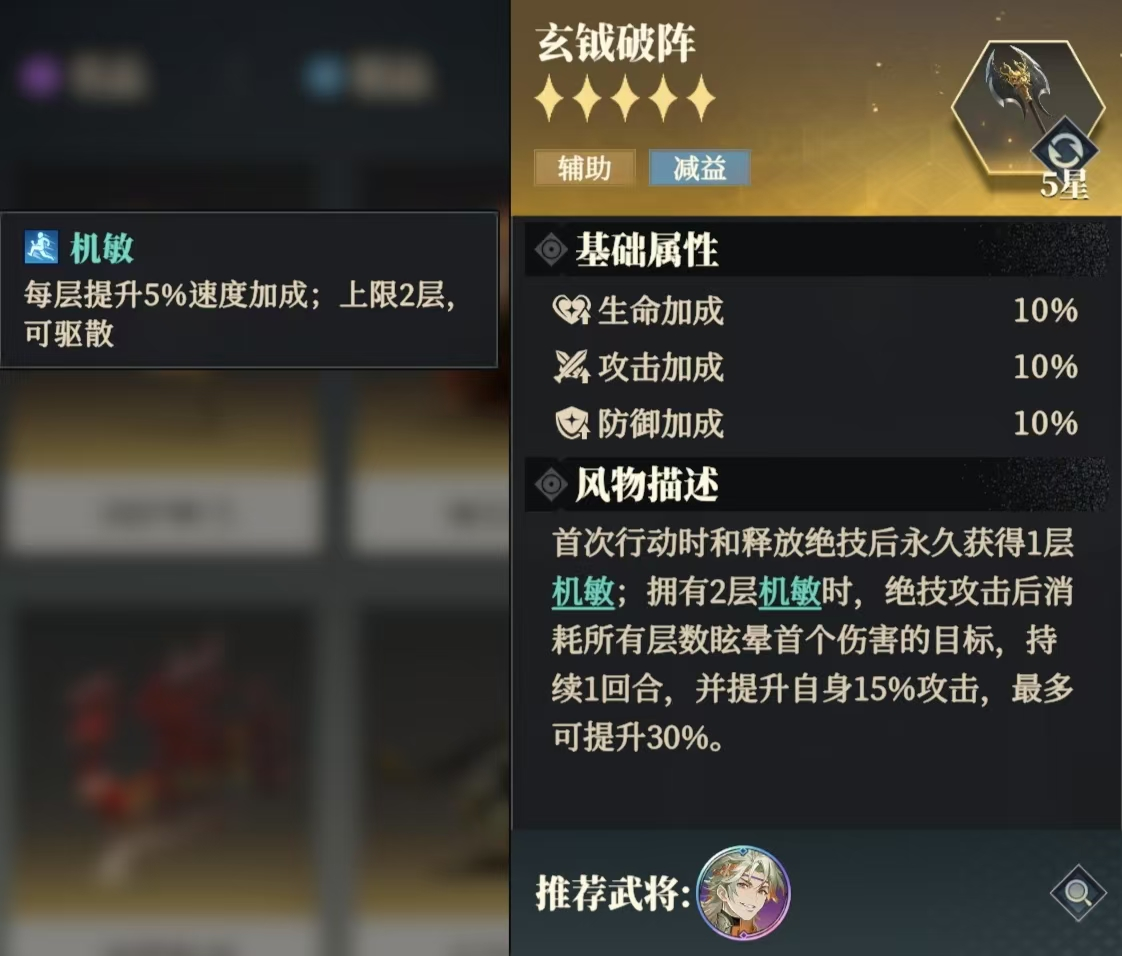 三国志幻想大陆2枭之歌朱然怎么养成(朱然养成配置推荐)