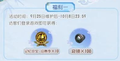 登录福利