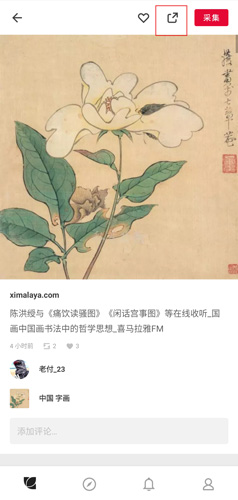素材页面右上角分享按钮
