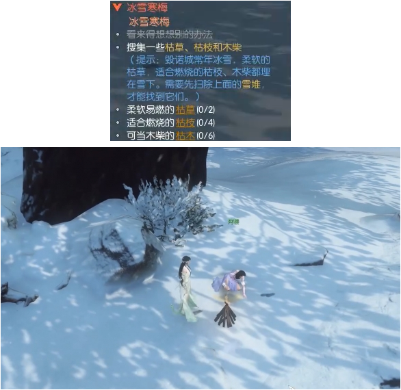 材料收集与生火示意图