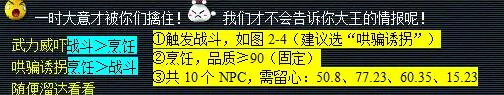 妖魔巢穴场景