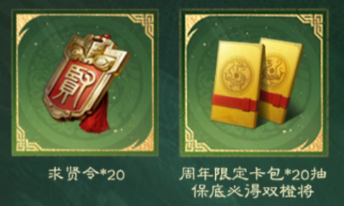 奖励界面示意图