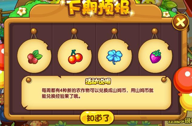 剧情任务奖励示意图